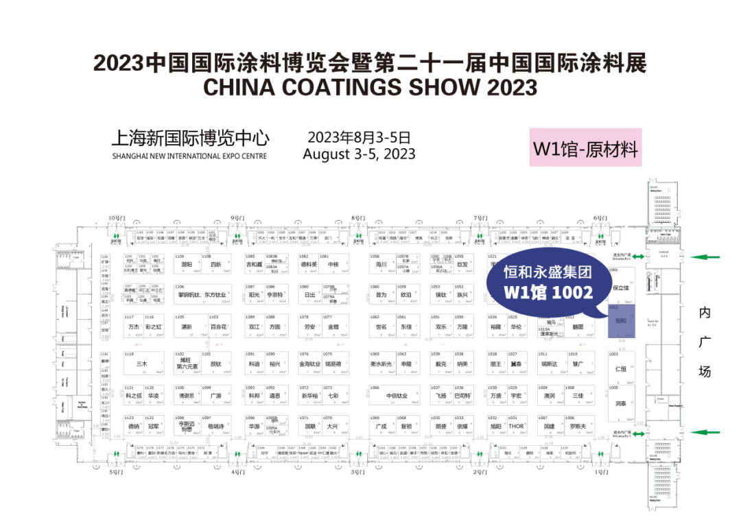 参展「2023涂博会」，恒和永盛将全面展示创新实力