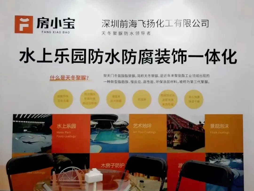 现身2023北京游乐展，房小宝是要&ldquo;闹那套&rdquo;？