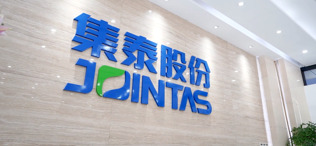 致力于胶&middot;漆研发创新，集泰联手武汉大学共建先进材料研究中心