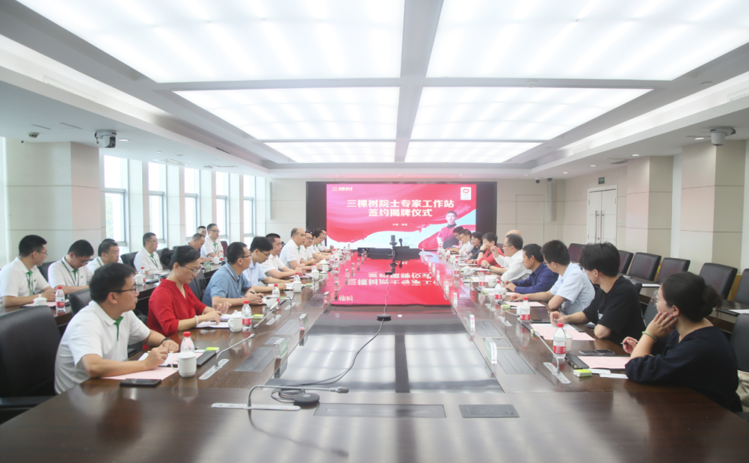 签约颜德岳院士，三棵树建省级院士专家工作站