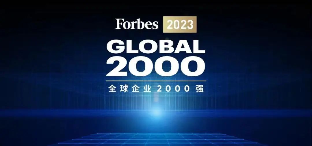 宣伟/PPG/立邦/阿克苏诺贝尔上榜2023&ldquo;福布斯全球企业2000强&rdquo;