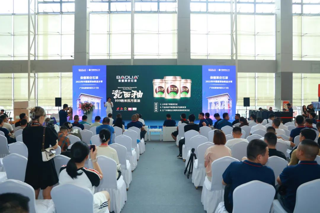 保俪莱分享两款仿石漆产品：破局，出圈，赢市场