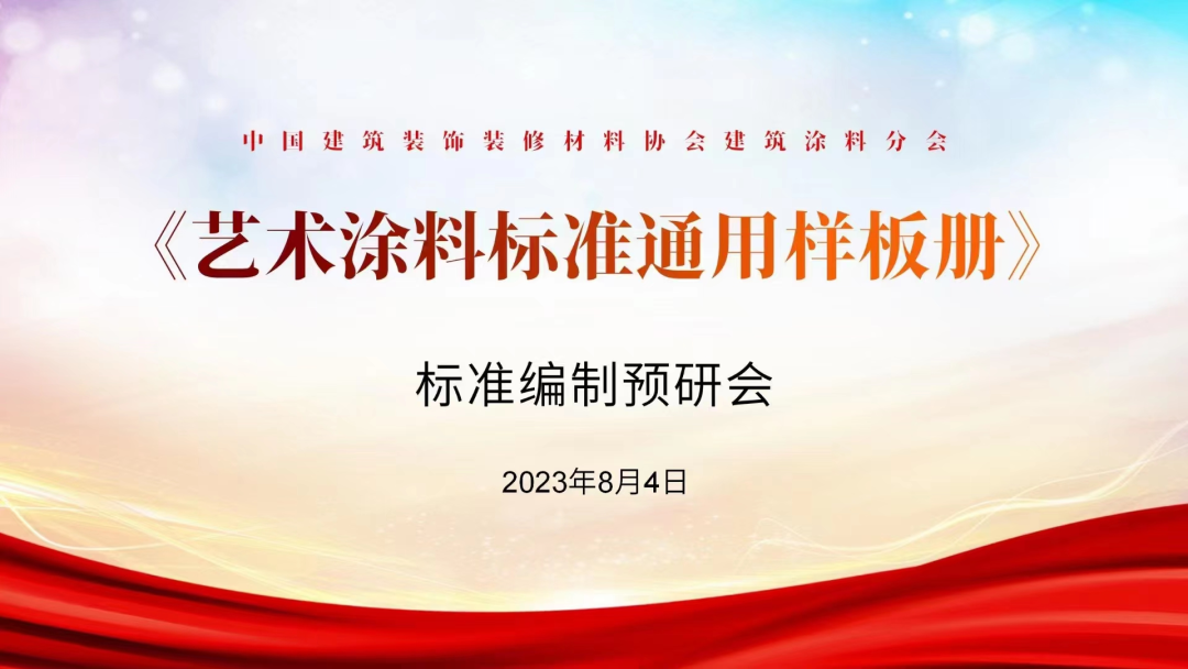 艺术涂料只有先做大&ldquo;蛋糕&rdquo;，企业才有进一步成长的空间
