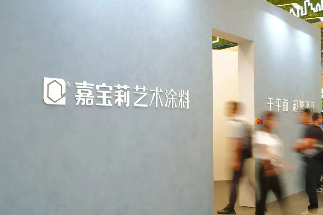 官媒点赞嘉宝莉：家装产业的&ldquo;节奏大师&rdquo;