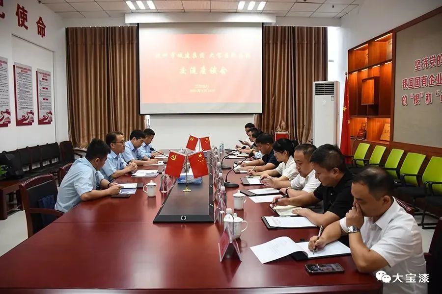 东莞大宝化工与赣东新材签订战略合作协议