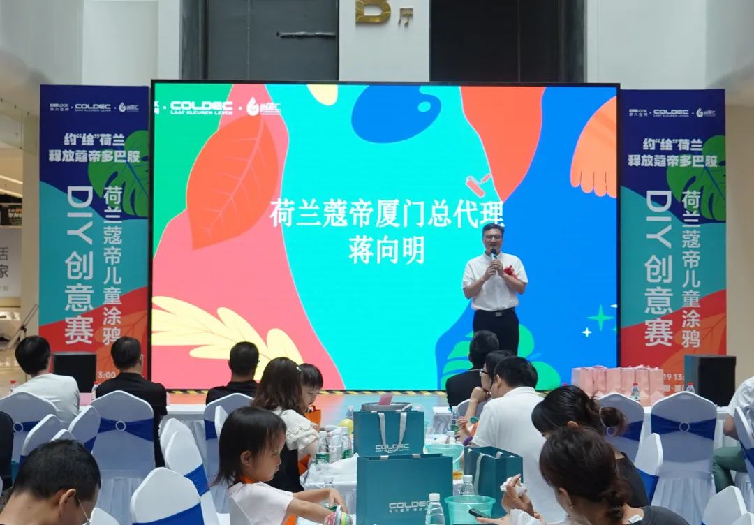 当荷兰蔻帝的多巴胺风情碰上儿童涂鸦DIY，结果竟如此舒适