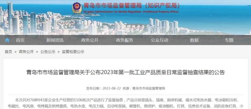 青岛市3批次合成树脂乳液内墙涂料抽检不合格，涉3家生产企业