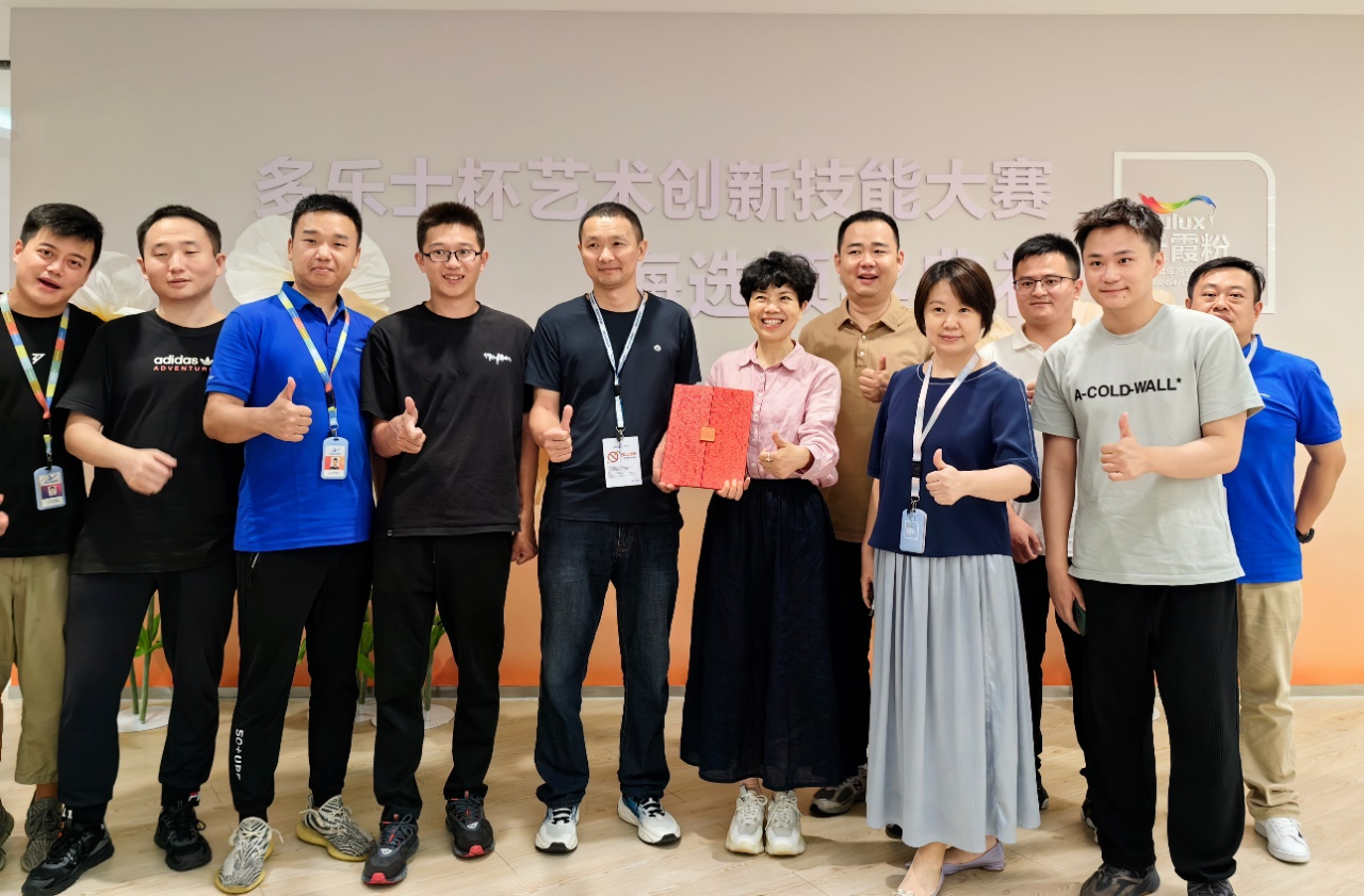 第二届&ldquo;多乐士杯&rdquo;艺术漆创新技能大赛海选结果揭晓，26名获胜选手10月决战海南