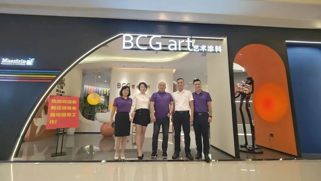 紫荆花建涂事业部全国营销会议：决心打赢2023年收官攻坚战