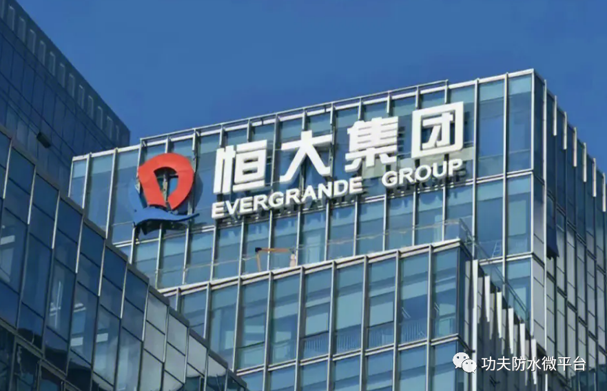 恒大被罚41.75亿元&ldquo;背刺&rdquo;了谁？