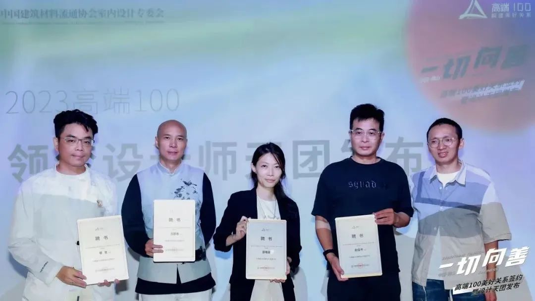 德国瑞洛科漆受邀出席《一切向善》高端100美好关系签约暨设计天团发布会