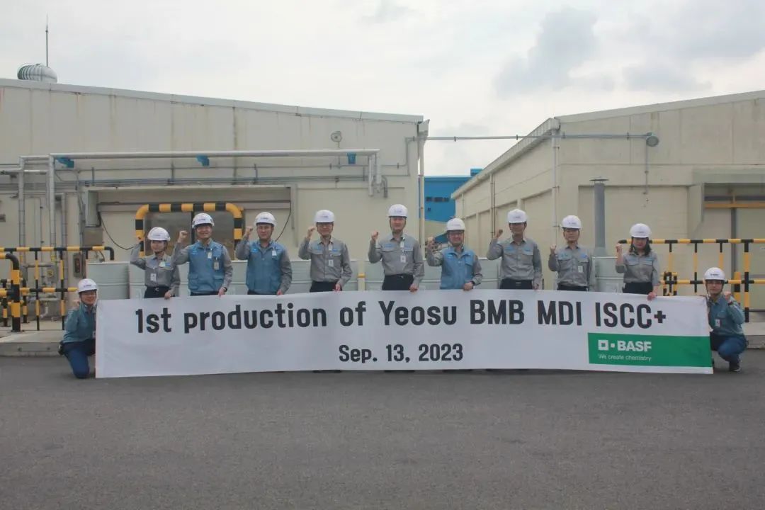 亚洲首个！巴斯夫首批生物平衡法MDI在韩国丽水成功生产