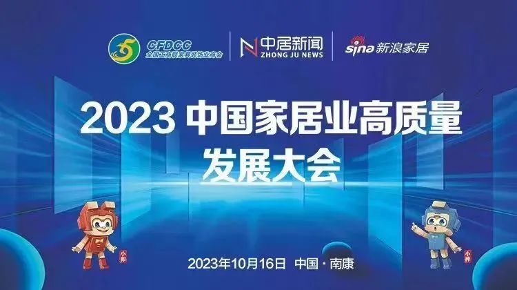 展辰斩获&ldquo;中国家居制造业500强&rdquo;等多项荣誉
