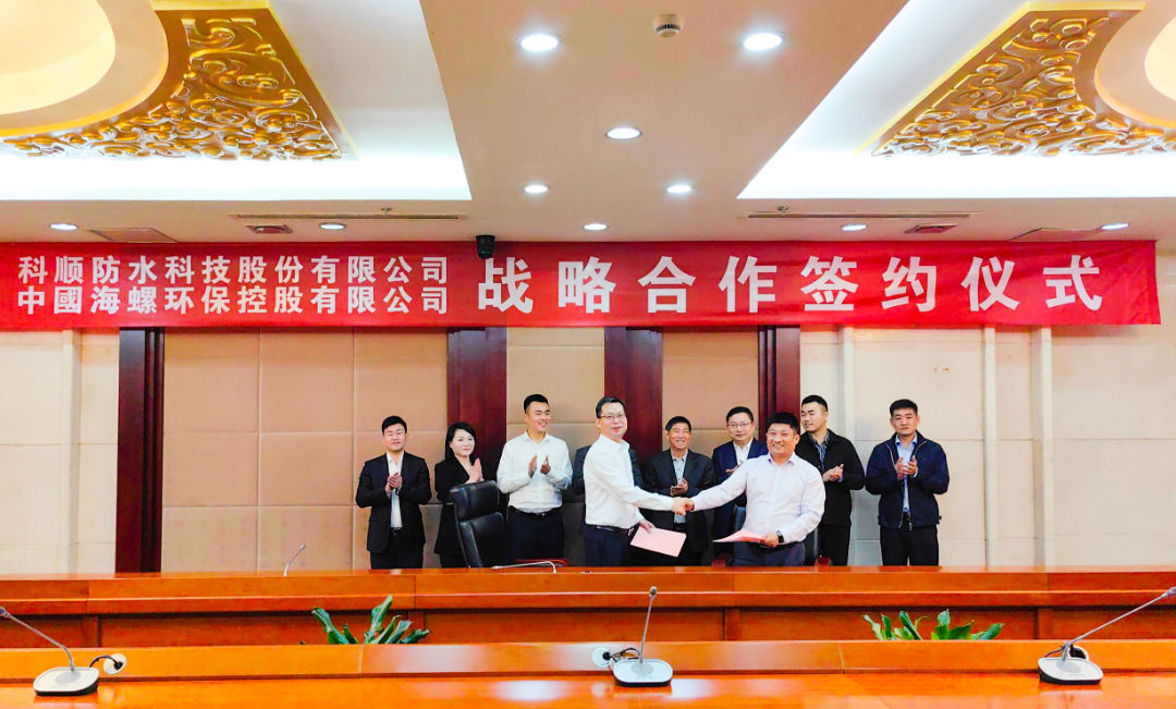 科顺股份2023前三季度营收62.41亿元，&ldquo;双碳先导&rdquo;提上日程