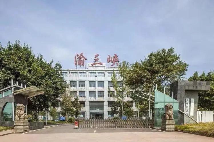 由盈转亏！渝三峡A前三季度净亏损1612.16万元