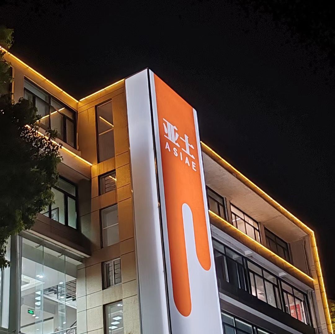 亚士创能前三季度营利双增，防水业务表现不俗