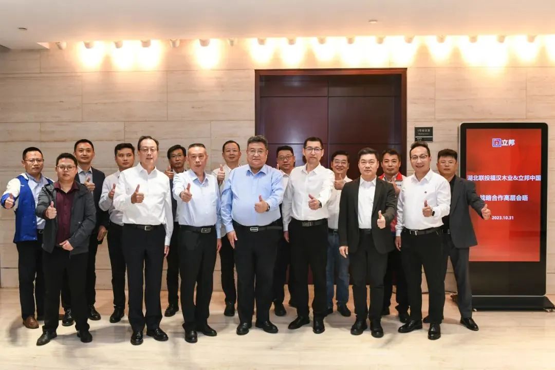 立邦中国与湖北联投福汉木业合作共扩市场&ldquo;蛋糕&rdquo;