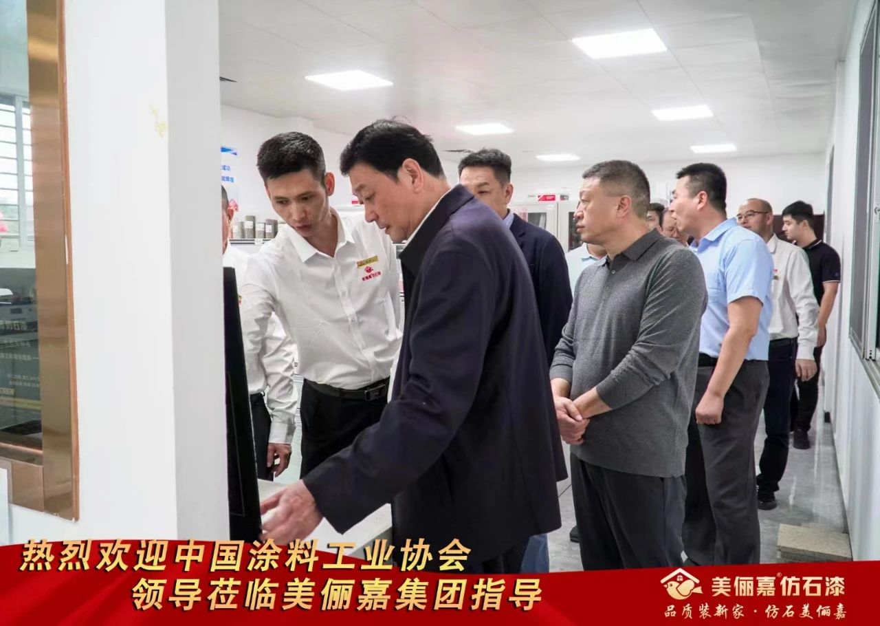 迎中涂协考察团，参加全国涂料科技术会议，美俪嘉展示全新实力形象！