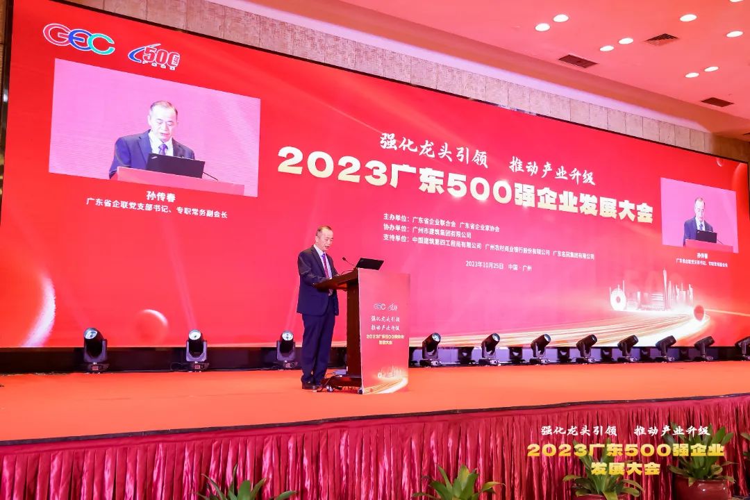 位列第283名！科顺股份上榜&ldquo;广东企业500