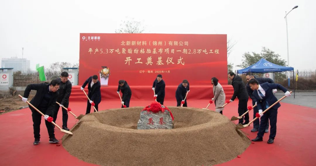 北新/凯伦/科顺等合资，东北最大的胎基布生产基地开建