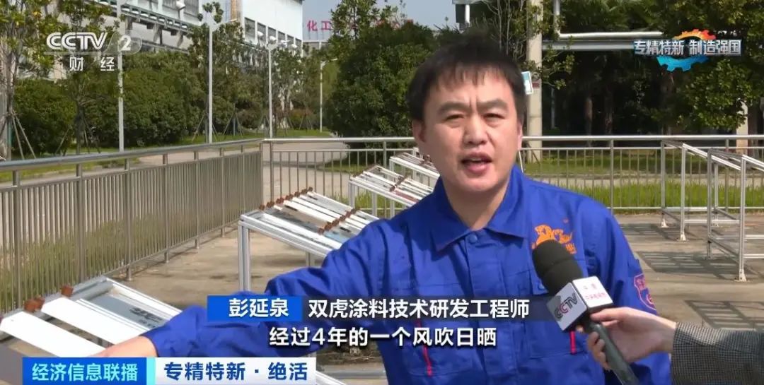 哪个品牌？央视财经竟直接评价其为&ldquo;神奇的防腐涂料&rdquo;！