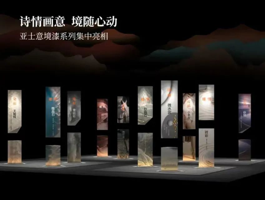 亚士推出秋冬王炸&ldquo;美拉德&rdquo;！点亮家居生活的精彩瞬间