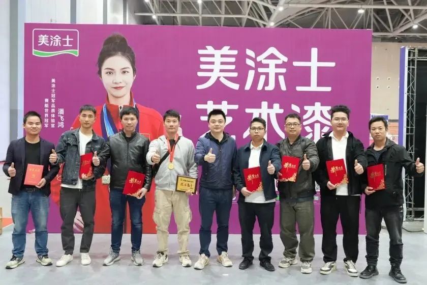 出征全国艺术涂料技能竞赛，美涂士6名选手获荣誉奖项