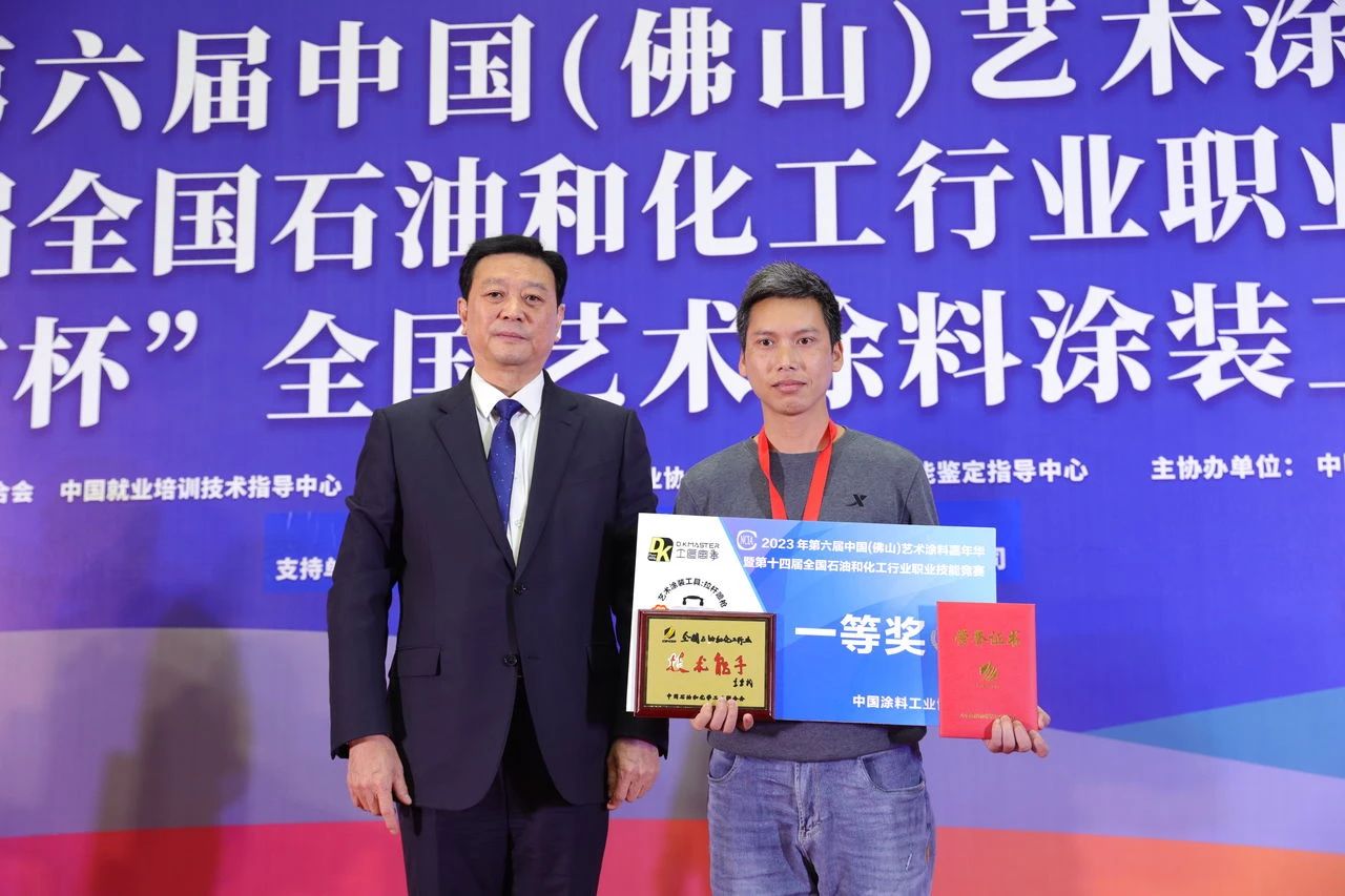 新一期&ldquo;涂装国手&rdquo;诞生！全国艺术涂料技能竞赛名次落定