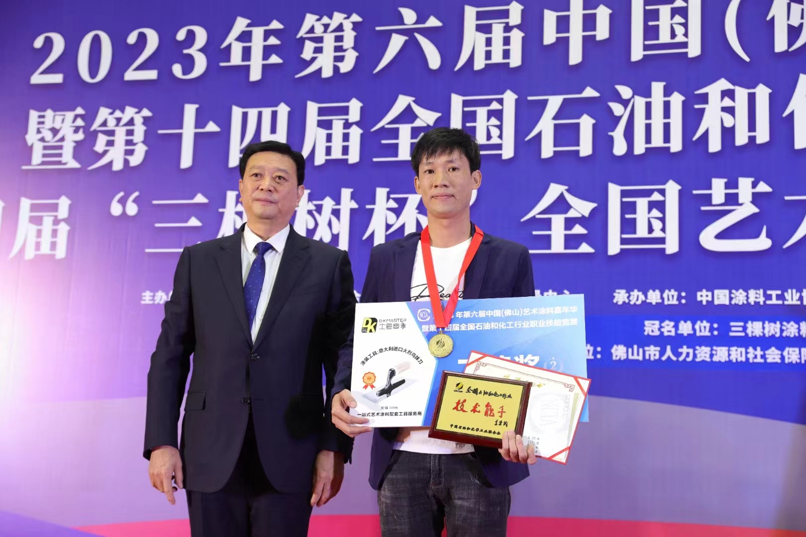 全国艺术涂料技能竞赛完赛，三棵树叶志文获&ldquo;全国技术能手&rdquo;称号