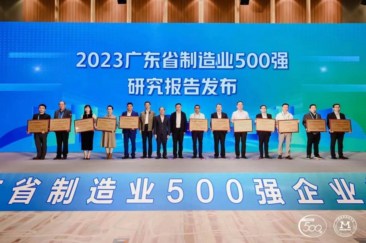 巴德富/华润涂料上榜&ldquo;2023年广东省制造业企业500强&rdquo;