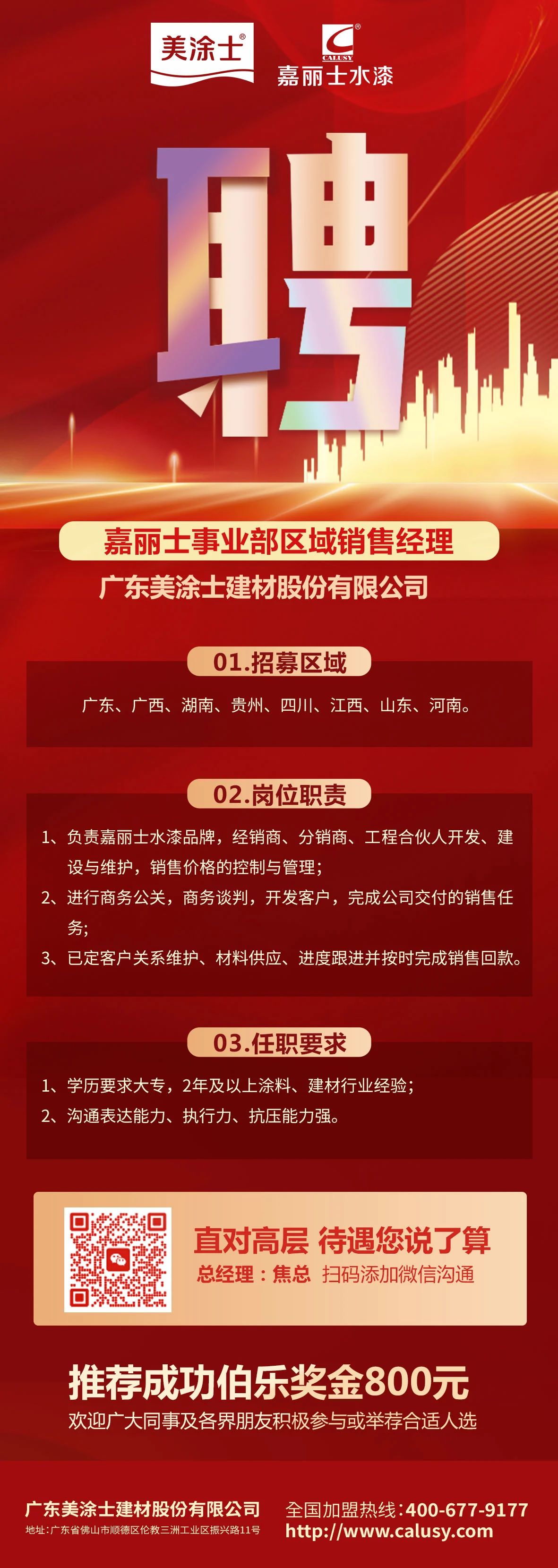 为什么我劝你来美涂士上班？答案在这里！