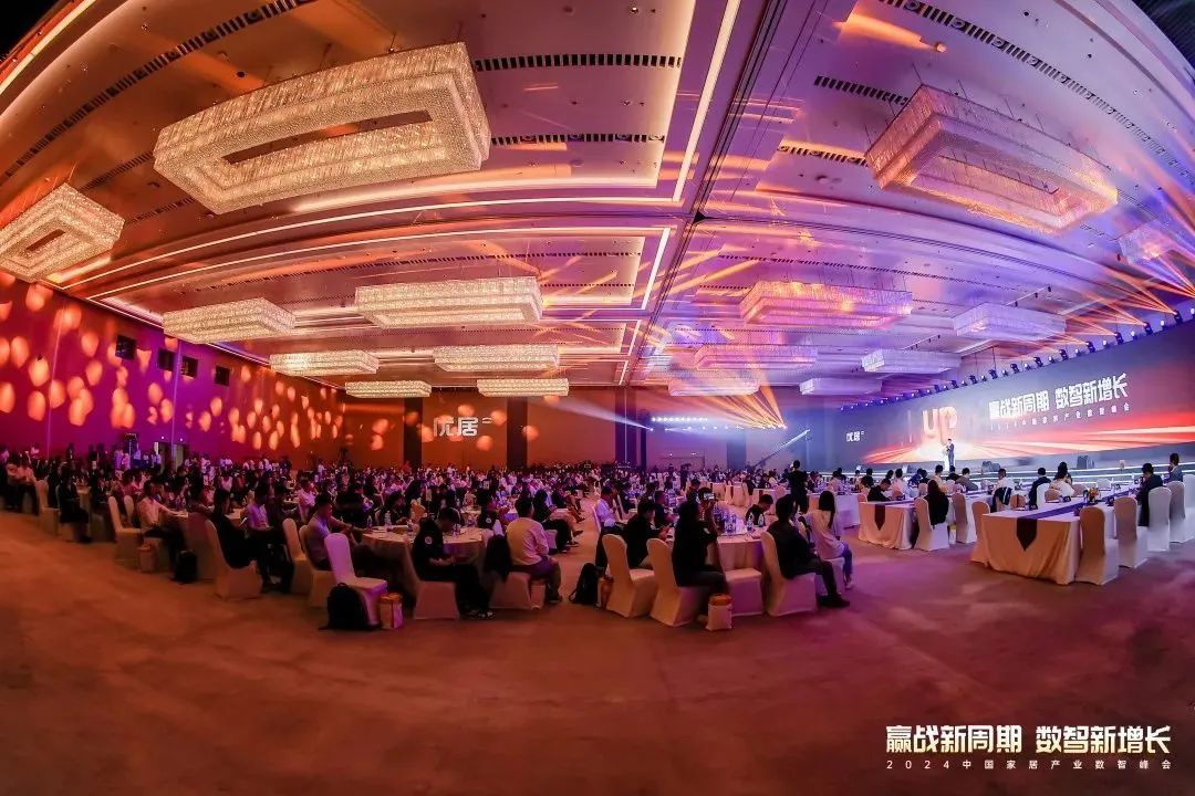 参加2024年中国家居产业数智峰会，紫荆花获两项大奖