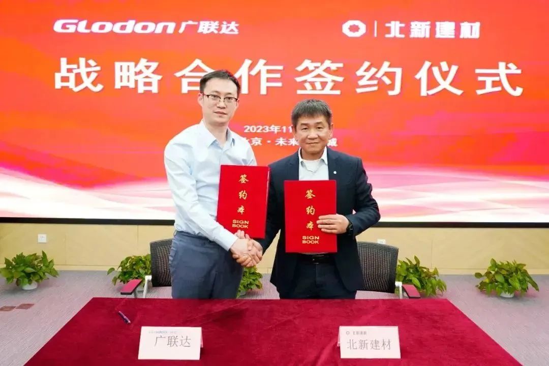 战略签约、绿色认证&hellip;&hellip;北新建材&ldquo;百日大干&rdquo;冲刺年度目标