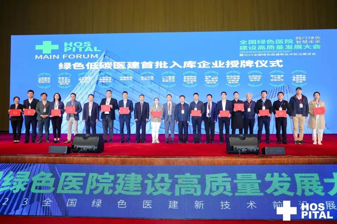 集泰股份家装胶、无机涂料等产品入选首批《绿色低碳医建选材目录》