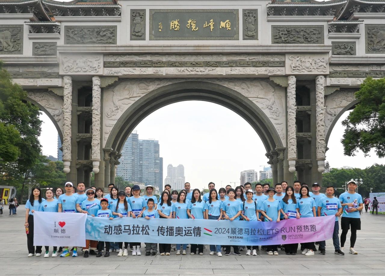 传递奥运精神！这三个艺术涂料品牌联合举办动感马拉松
