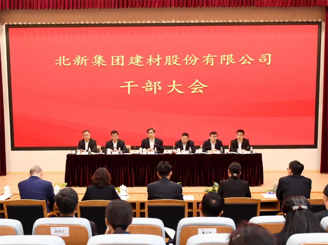 北新建材完成&ldquo;高层重组&rdquo;，强调&ldquo;一张蓝图绘到底&rdquo;
