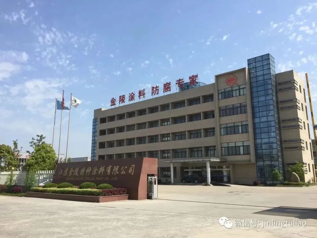 金陵涂料荣获绿色工厂认证