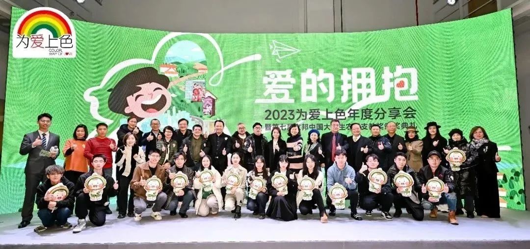 立邦「为爱上色」14周年：用拥抱延续爱