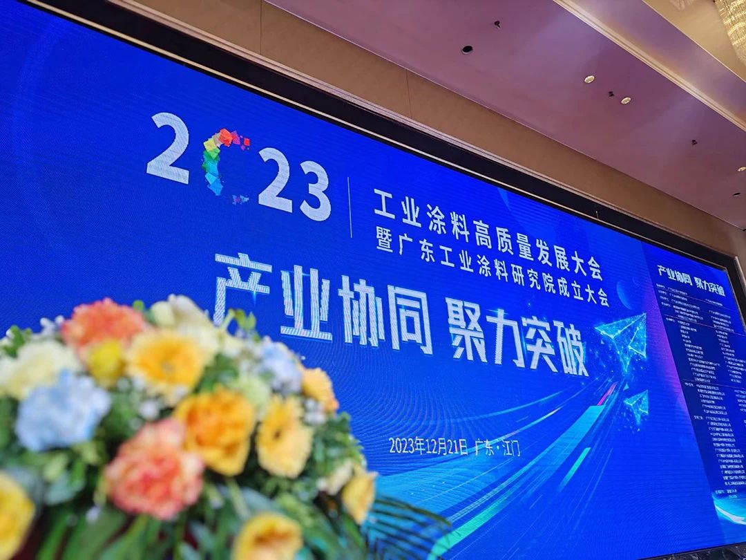 &ldquo;五新&rdquo;解读：广东工业涂料如何&ldquo;高质量&rdquo;破局？