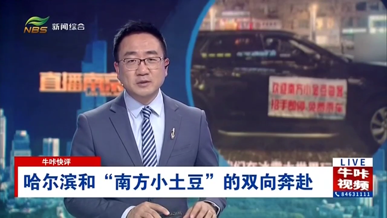 凯伦股份助力哈尔滨旧改，与&ldquo;南方小土豆&rdquo;双向奔赴