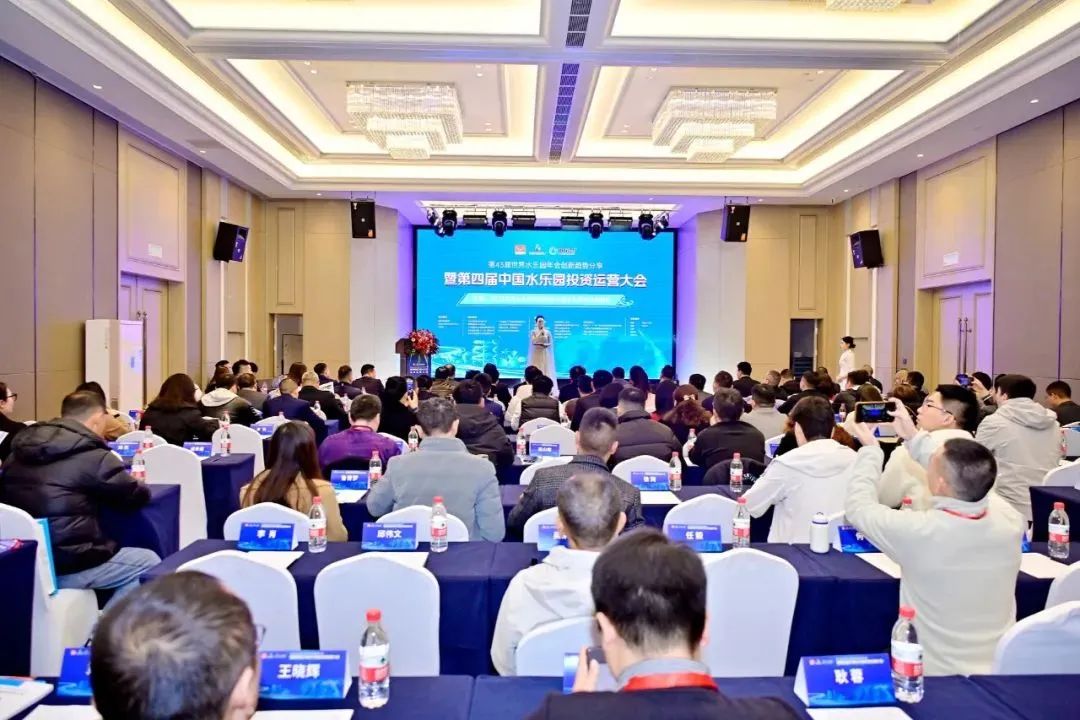 受邀出席第四届中国水乐园投资运营大会，房小宝的&ldquo;法宝&rdquo;是？