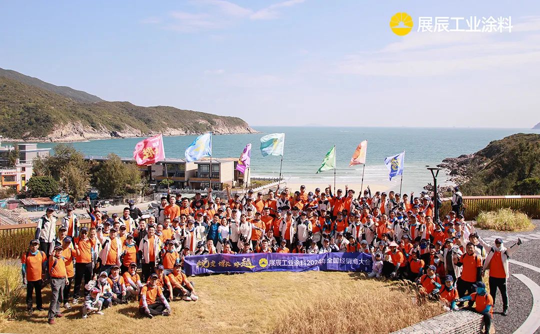 展辰工业涂料再跨越：2023年销售增长超30%