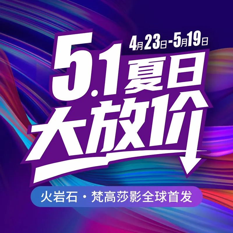 五一假期成交额破500万！乔瓦尼全球首发新品燃爆市场！