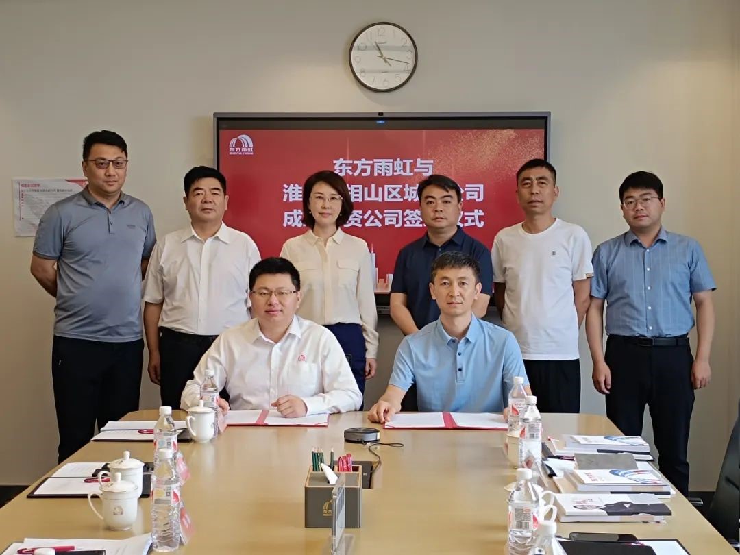 再获国企青睐，东方雨虹两项合作落地江苏、安徽