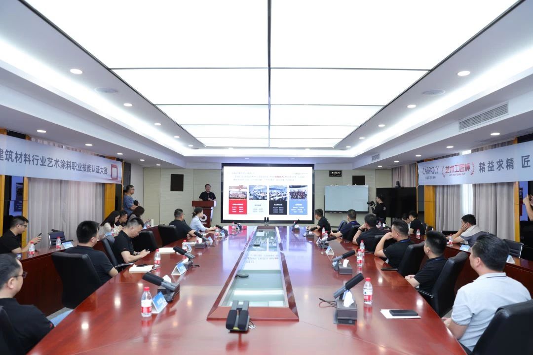 嘉宝莉艺术涂料职业技能人才培训&ldquo;动真格&rdquo;