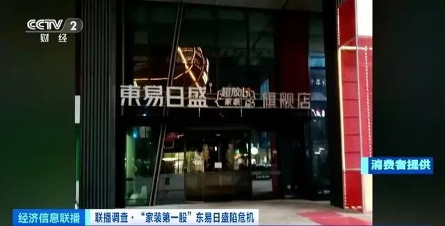 东易日盛&ldquo;暴雷&rdquo;，涂料企业需警惕&ldquo;家装危机&rdquo;蔓延