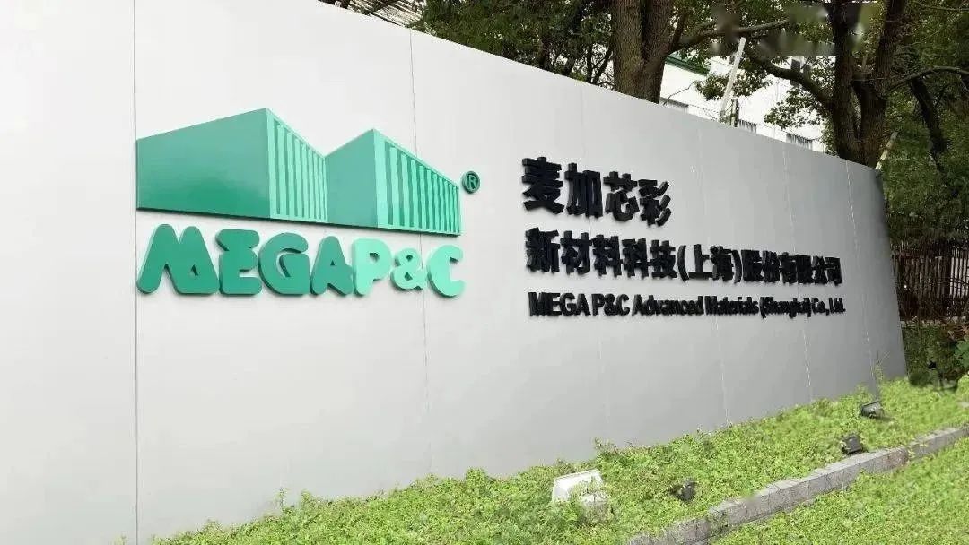 集装箱需求大幅下滑，麦加芯彩下半年保增长“压力山大”