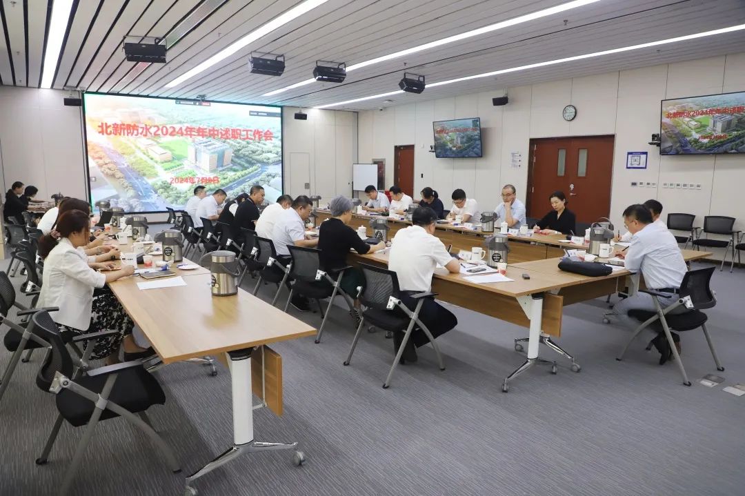 北新防水召开年中述职会，上半年实现逆势增长