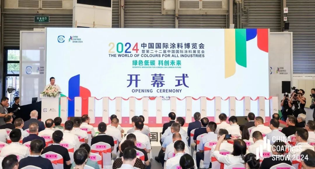 绿色低碳，科创未来：2024中国国际涂料博览会拉开帷幕