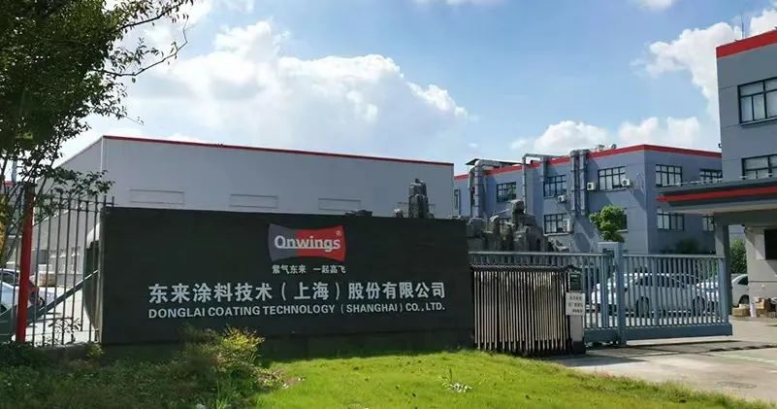 汽车OEM涂料喷发增长，东来技术上半年净利暴增369.07%